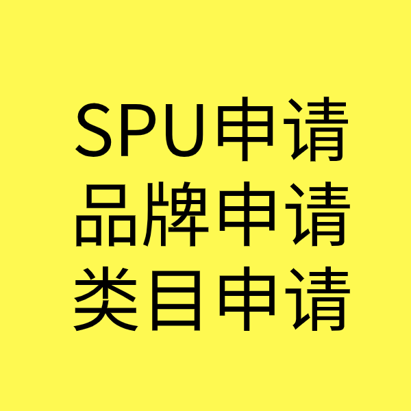 界首类目新增